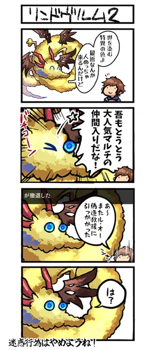 それはそうとHP減らそうね 