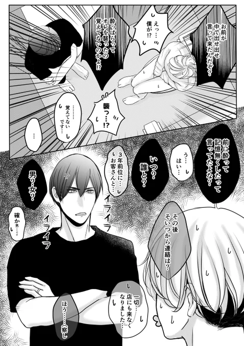 酔うと淫魔化する受けがドナドナされるお話🐮  全13ページはエロなのでポイピク(ツリー)で見てね♡♡  #創作BL #色クレ