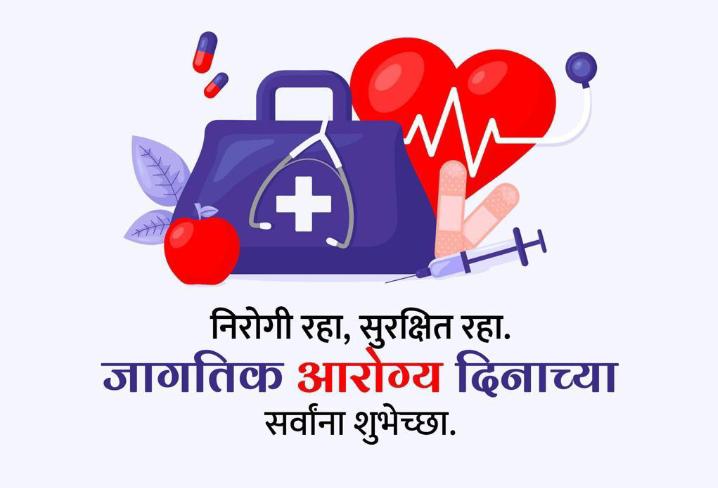 SSwapnilThakare's tweet photo. जागतिक आरोग्य दिनाच्या सर्वांना शुभेच्छा

#जागतिकआरोग्यदिन https://t.co/ipA8hvuoZJ