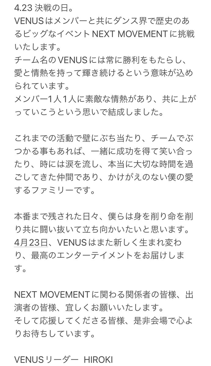 hirokimitsube's tweet photo. 4.23 決戦の日 #VENUS #NEXTMOVEMENT https://t.co/r1rWVcS4VG