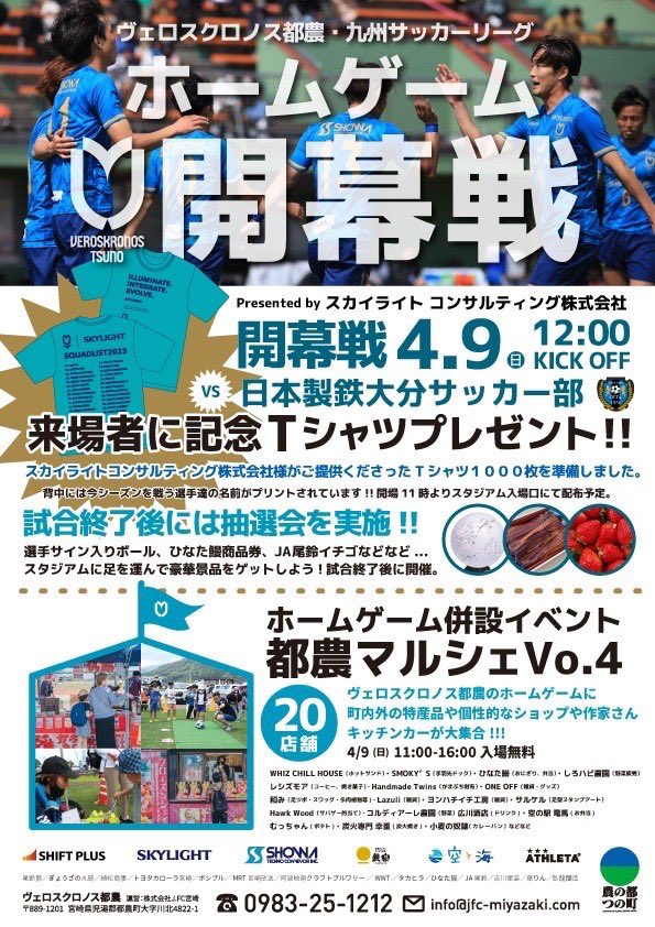 osukazuki's tweet photo. 皆さん是非観に来てください⚽️💪🔥
#都農町
#ヴェロスクロノス都農 https://t.co/aCUUEkNkc0