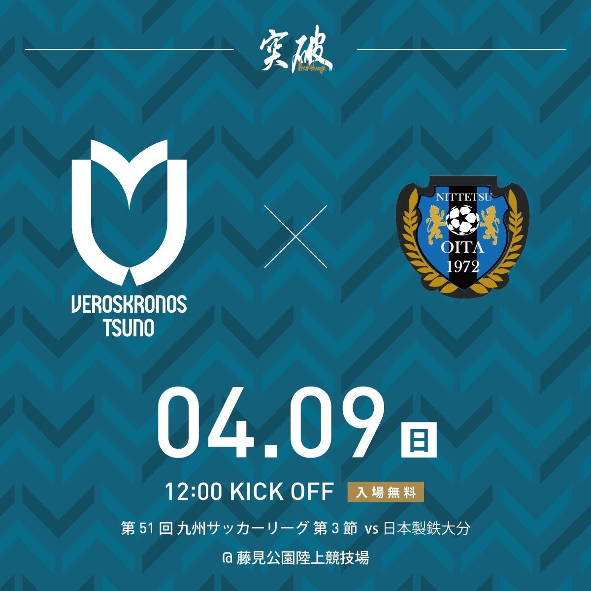 osukazuki's tweet photo. 皆さん是非観に来てください⚽️💪🔥
#都農町
#ヴェロスクロノス都農 https://t.co/aCUUEkNkc0