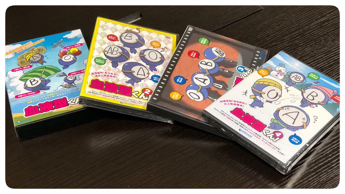 feel_feel's tweet photo. 弊社とAssez Finaud Fabric.(@A_F_F_official)で製作のショートアニメ『血液型くん！』が放送10周年を迎えました。3期からはゼクシズ(@zexcs_animation)さんを迎え、4期まで製作されました。 #血液型くん #ketsuekigatakun https://t.co/stDDBDmbxO
