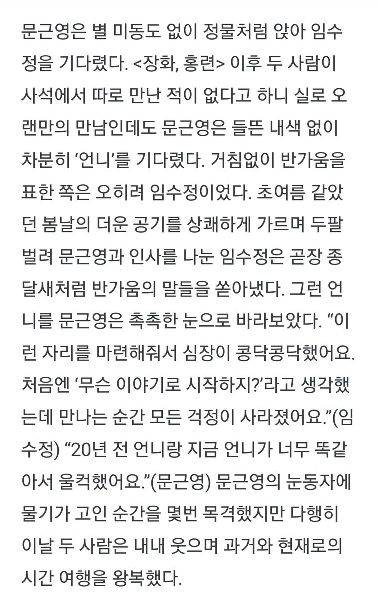 문근영의 곰숑키들 DCBH tweet media