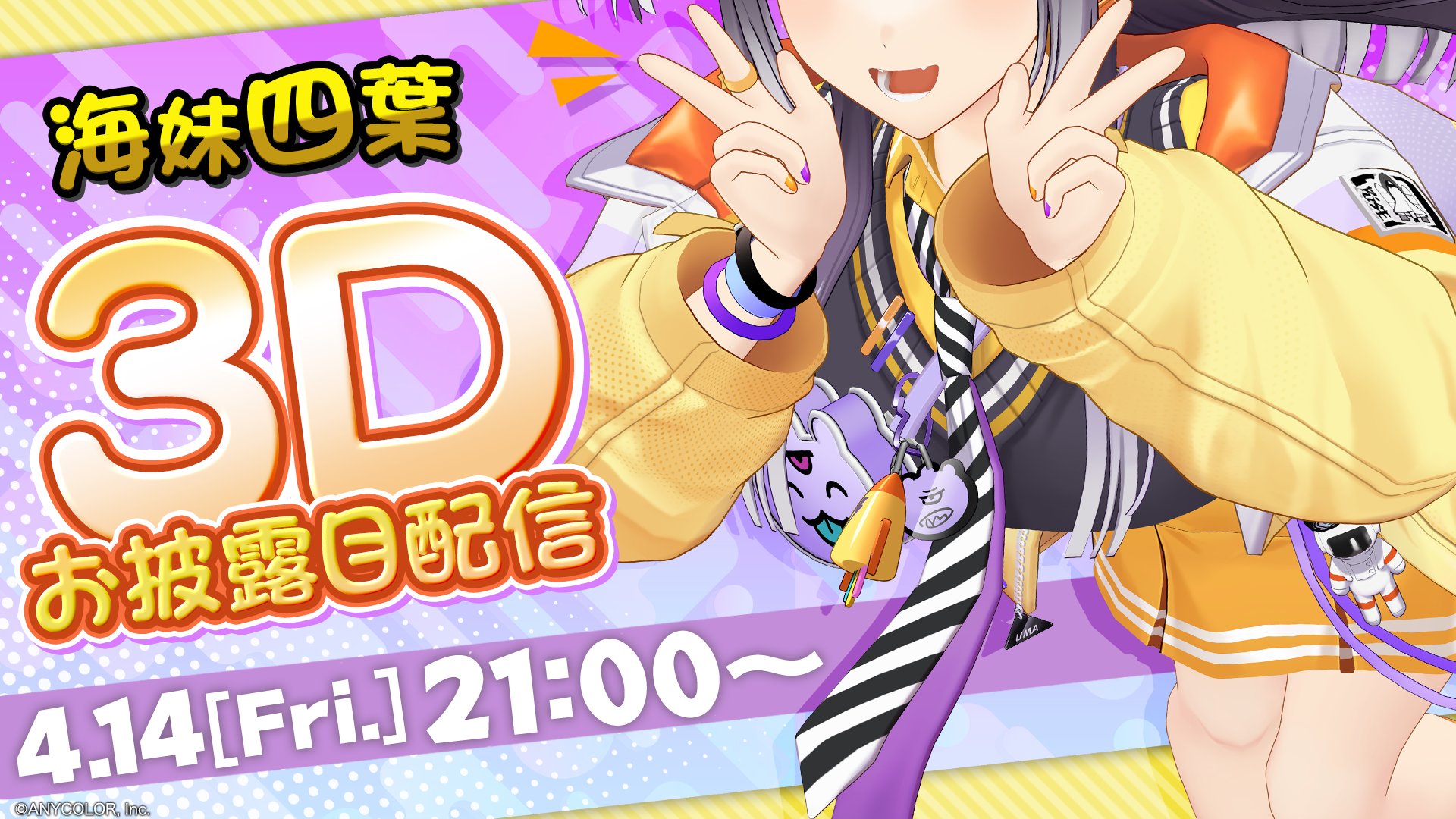 福袋 セール にじさんじ公式🌈🕒  X: on 指輪・リング