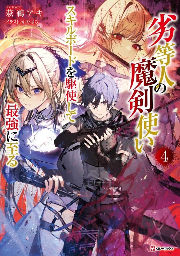 Manga Mogura RE on X: Knights & Magic light novel series by