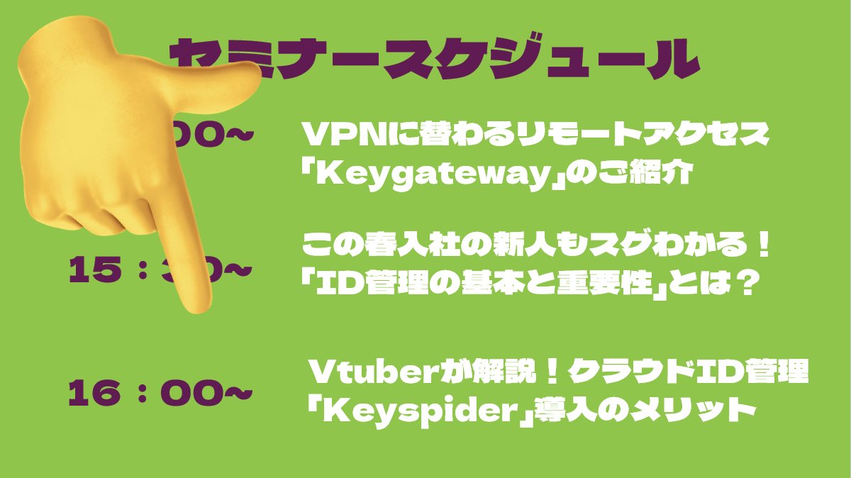 axio_akushio's tweet photo. みなさん、こんしお🐻🍒
本日最後の講演となります🎙️
芥川しおりが #Keyspider の魅力について解説します❕
是非アクシオブースにお集まりください☺️✨
#こんしお
#JapanITWeek
#情報セキュリティEXPO
#ID管理
#Keyspider https://t.co/fWN7oCbtAA