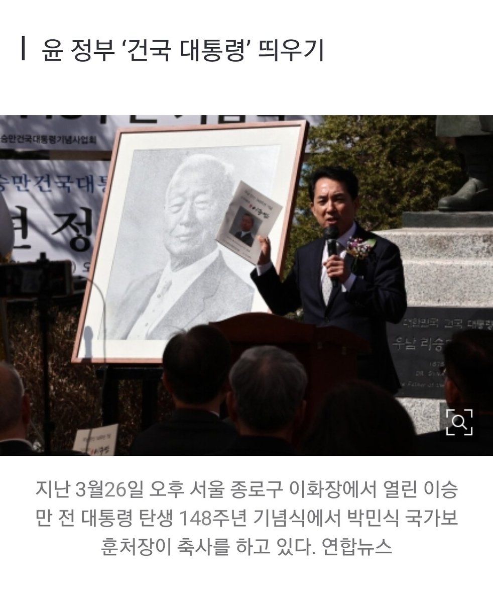 [단독] 박정희의 2배, 노무현의 4배…이승만 기념관 예산 460억 (출처 : 한겨레 | 네이버 뉴스) naver.me/FiEeEUnq 

진짜 돈이 쳐썪어나나보다
농민들 쌀 사주는 건 아깝고
민간인 국민 수십만명을 죽인 
독재자 기념관 짓는 돈은 안 아깝고😡