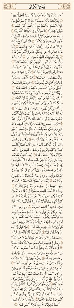 _ivuz4's tweet photo. قال ﷺ :
من قرأ سورة (الكهف) في يوم الجمعة 
أضاء له من النور ما بين الجمعتين 🍃..
#يوم_الجمعة https://t.co/P17xHzxlzI