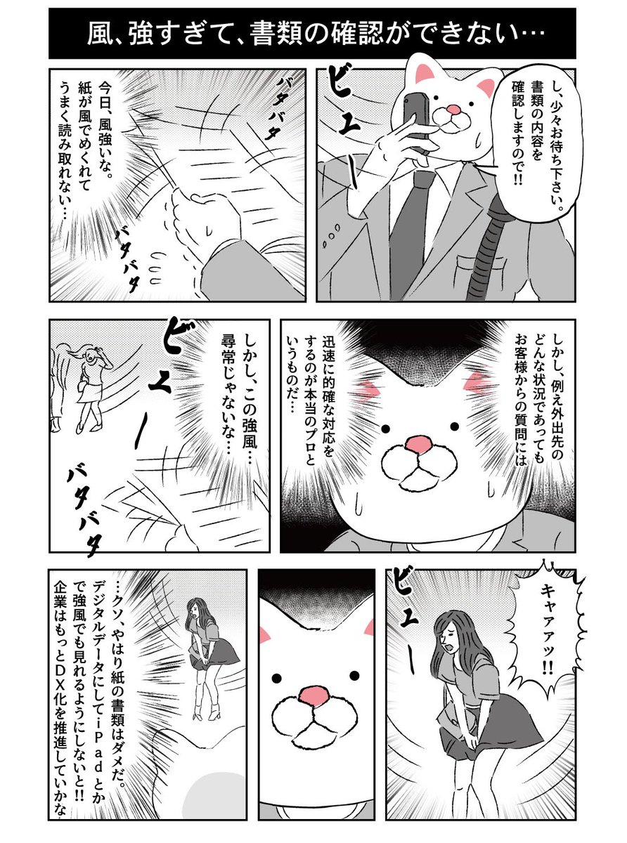 昨日から台風並みの強風で恐いくらいですね。。皆さん大丈夫ですか?少なからず私も業務に支障が出ております。。
#強風オールバック 