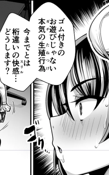 本気と書いてガチと読むぜ 