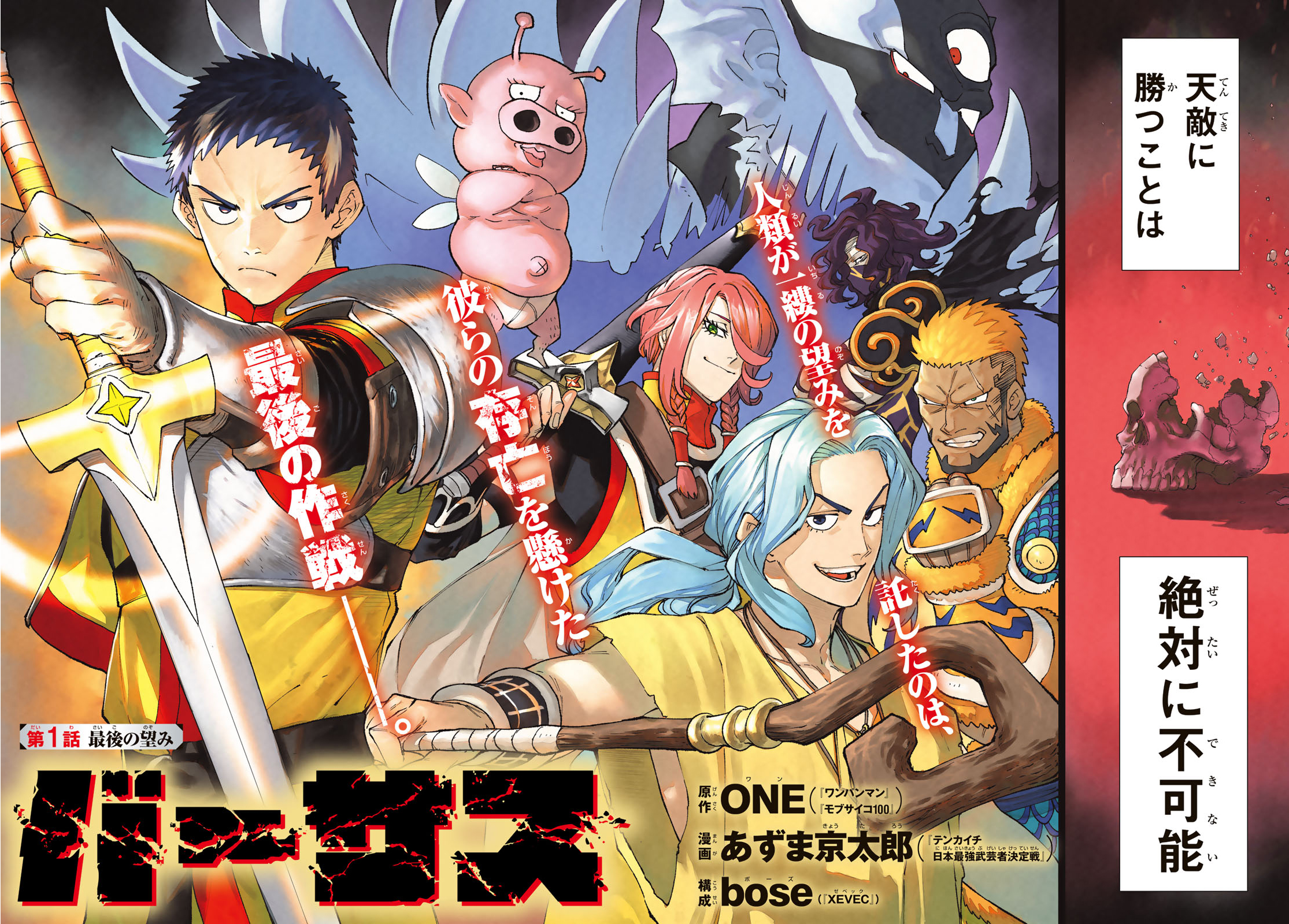 バーサス』公式@単行本第④巻発売中！ on X: 