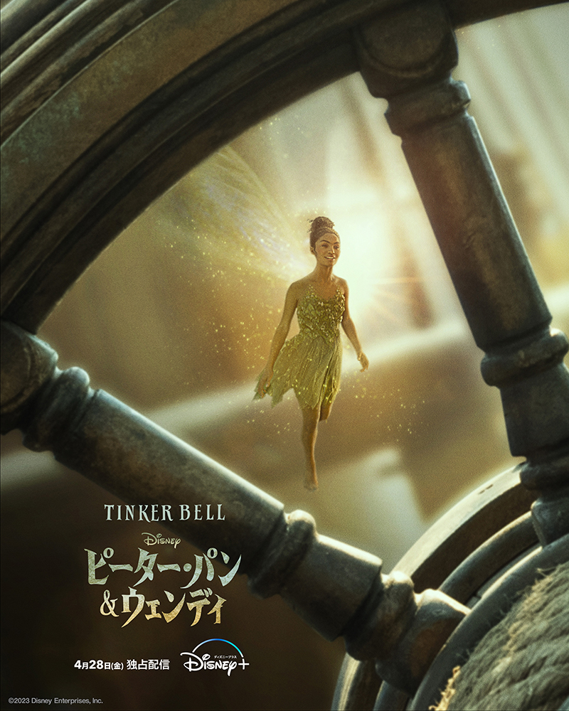 ピーター・パン＆ウェンディ』 ネバーランドの住人たちを紹介✨ 今作は