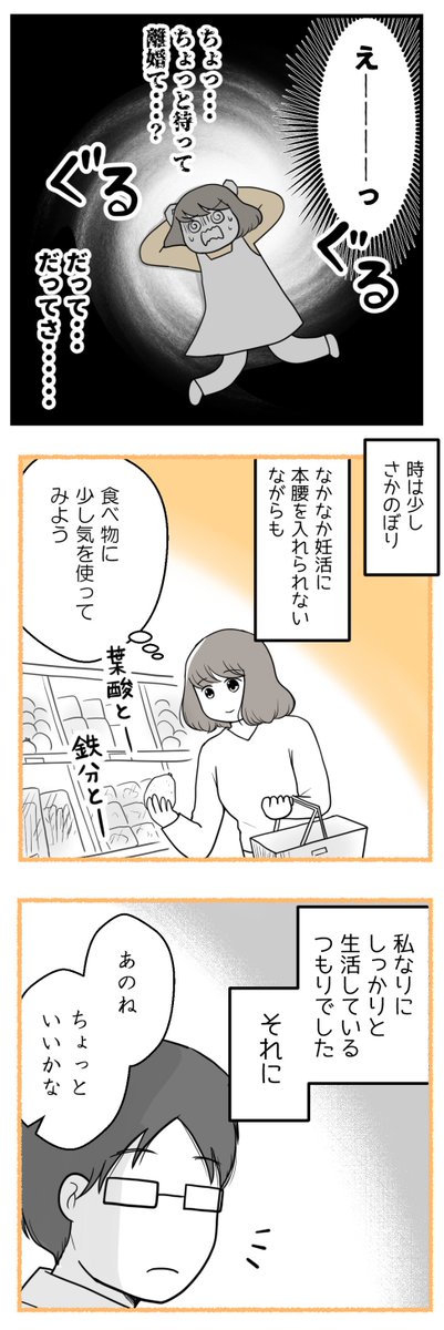 ぜんぶ人まかせな夫ー1(2/3) 