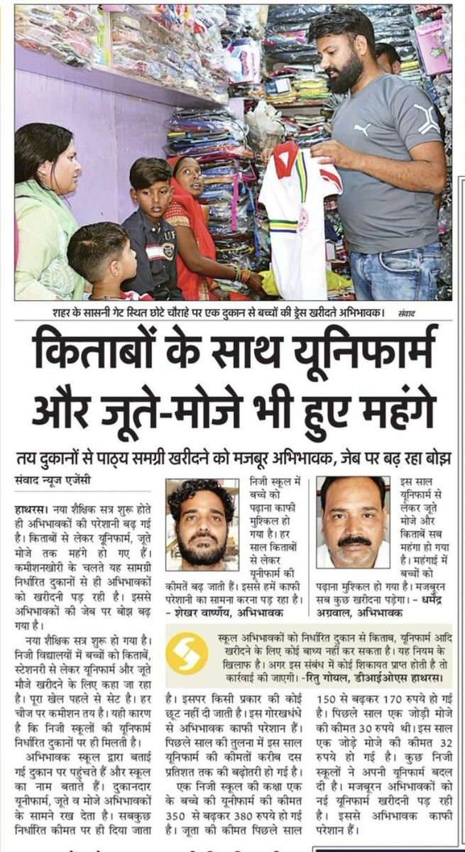AdhrIndia's tweet photo. सरकारों और अधिकारियों को सब मालूम है हर वर्ष यही होता है
@ABPNews @AHindinews @AmarUjalaNews @brajeshpathakup @AmitShah @JPNadda @MIB_India @Republic_Bharat @AnilParashar21 @LkoDevAuthority @EduMinOfIndia @basicshiksha_up https://t.co/8lmlyMFf6I