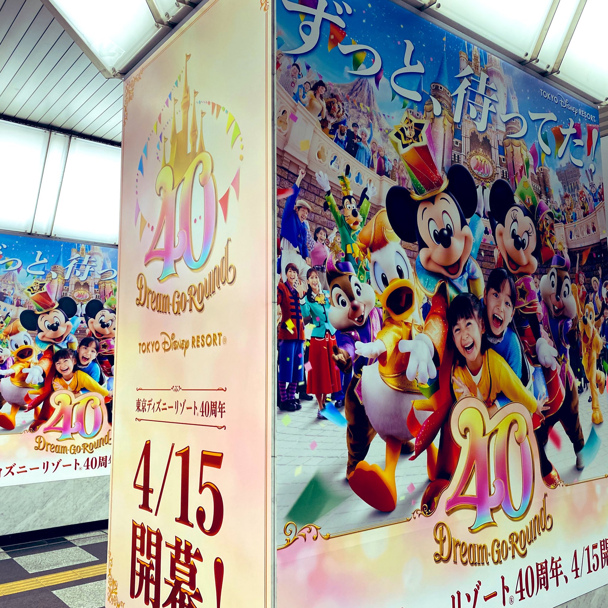 東京ディズニーリゾート 40周年ポスター 東京ディズニーリゾート、40周年を記念したパーク内の最新