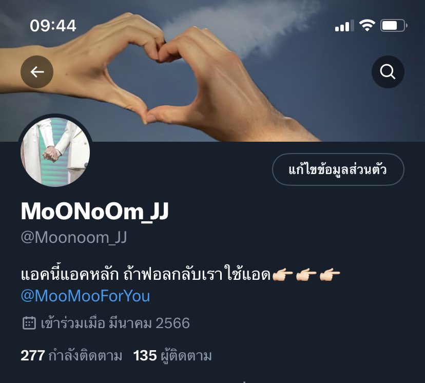 Moonoom_JJ's tweet photo. ช่วยฟอลเราหน่อยนะคะ🥺🥺🥺
ยอดฟอลอันน้อยนิด
อยากขอเป็นส่วนหนึ่งกับทุกคน
#ซนซนขอแลกฟอล 
#แลกฟอลขอเป็นแอเรีย https://t.co/DivoFxgmly