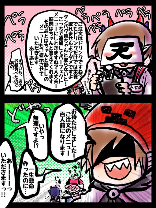 ⚠︎捏造注意
イメージ🤔 