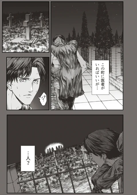 何やら怪しげな町に来てしまった青年
 #漫画が読めるハッシュタグ #manga #創作漫画 