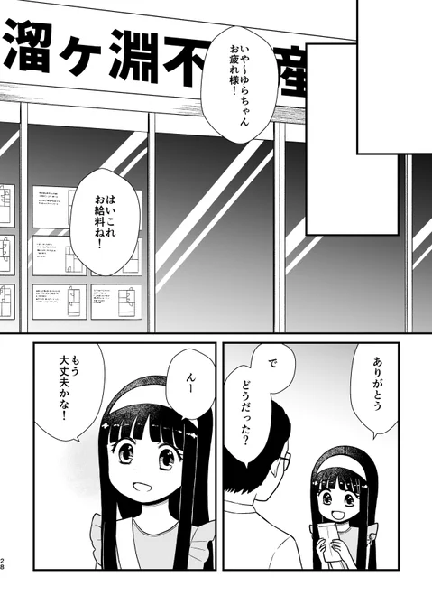 (7/7) 