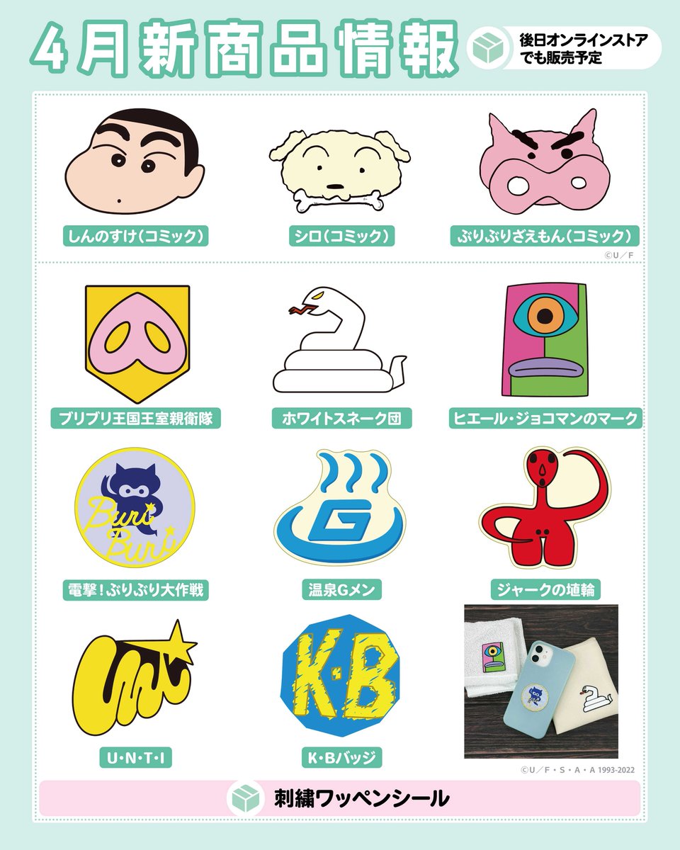 クレヨンしんちゃん 30周年 シネマパレード 送り届け アクスタ クレヨンしんちゃん 30周年 シネマパレード 送り届け アクスタ