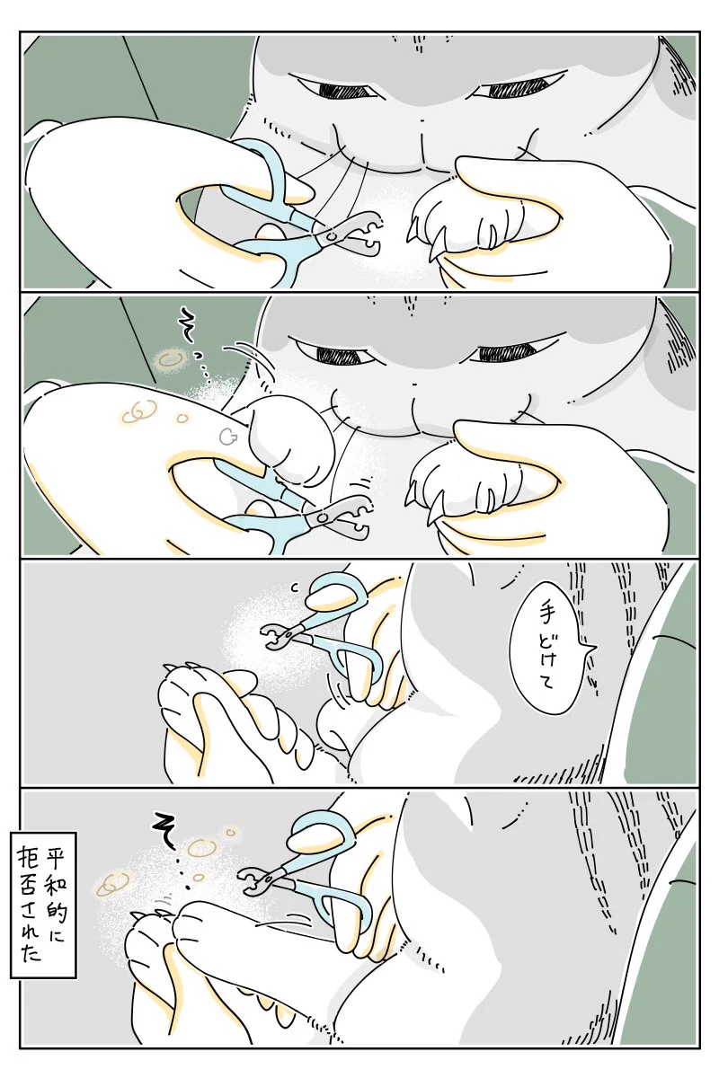 「ご自由にモード」に入っている猫の爪を切ろうとしたら･･･！可愛くて癒されちゃう「猫漫画」が話題に！