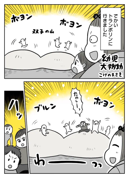 幼児大移動
すごく良すぎた https://t.co/cT2piFLig2