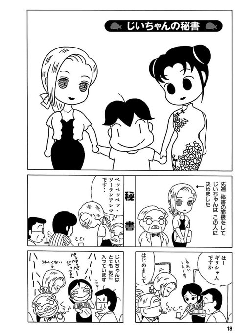 ごまきゅう@ QQ ゴマちゃん(@gomaqgomaq) さんのマンガ一覧