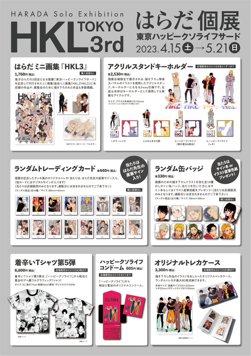 カラーレシピ」公式・ドラマCD5/30発売 (@colorrecipeinfo) / X カラーレシピ」公式・ドラマCD5/30発売 (@colorrecipeinfo) / X