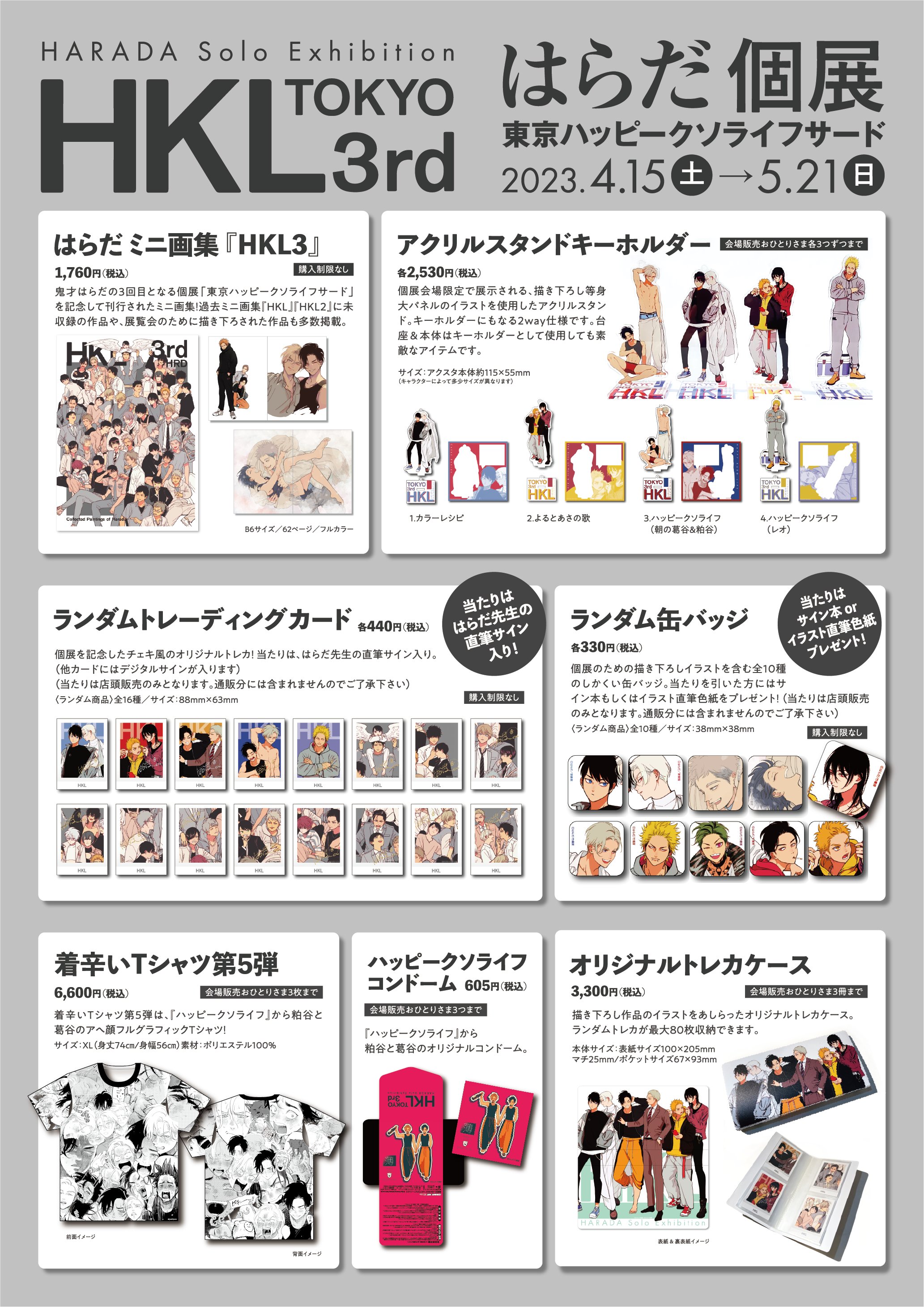 カラーレシピ」公式・ドラマCD5/30発売 (@colorrecipeinfo) / X カラーレシピ」公式・ドラマCD5/30発売 (@colorrecipeinfo) / X