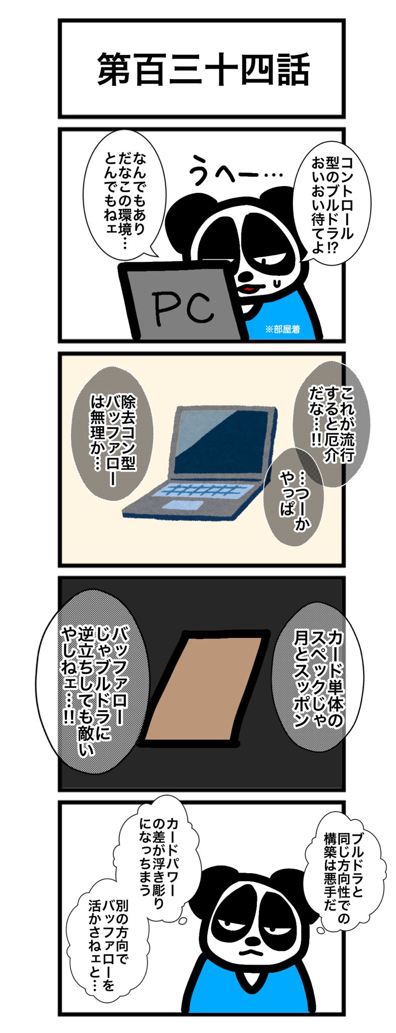 ワタル@単行本発売中！！ on X: 