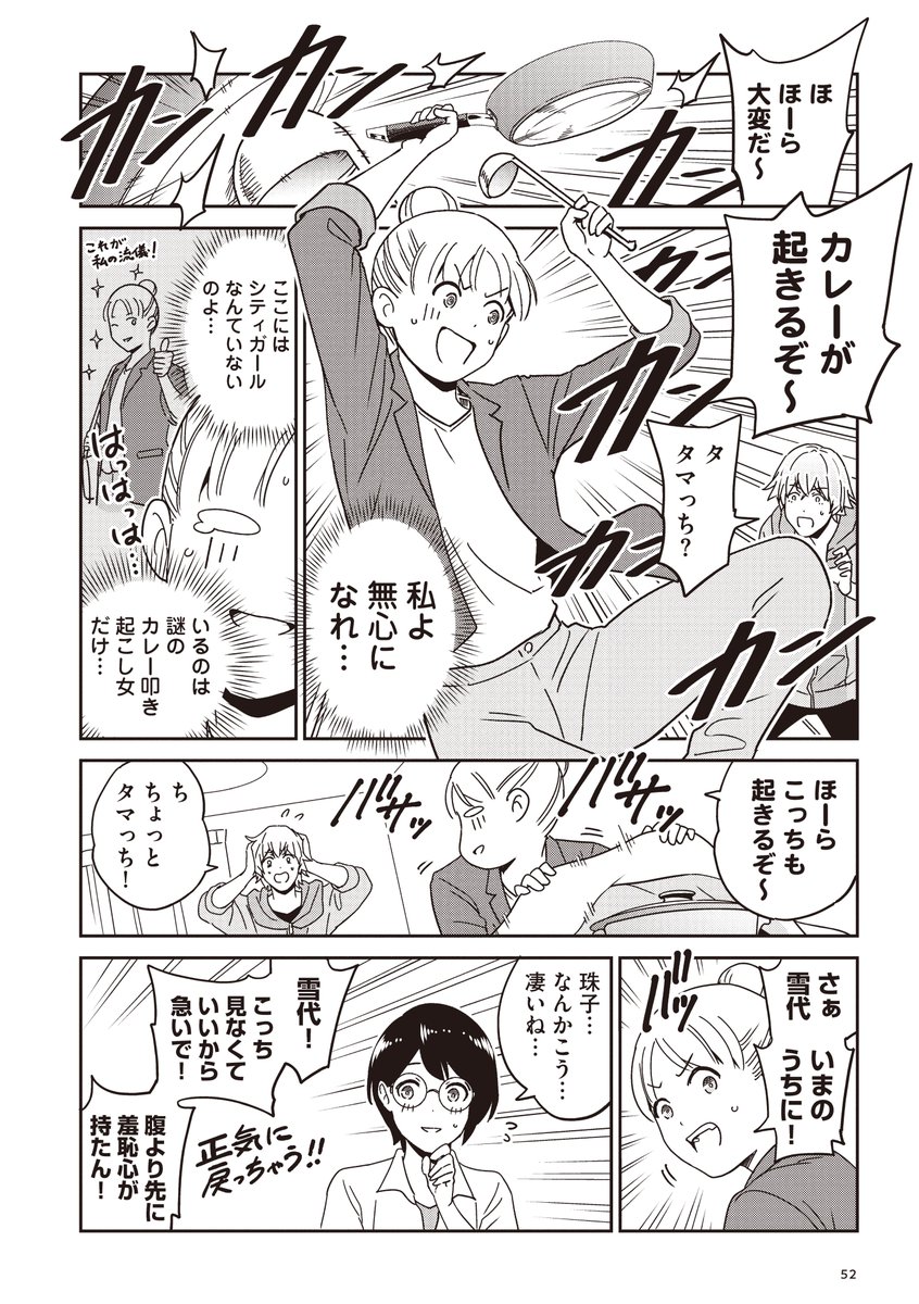 【第3話】イケメンになったウェルシュ菌がめちゃくちゃ陽キャだった話(4/4)
#漫画が読めるハッシュタグ
#ドクメン8
#食中毒 