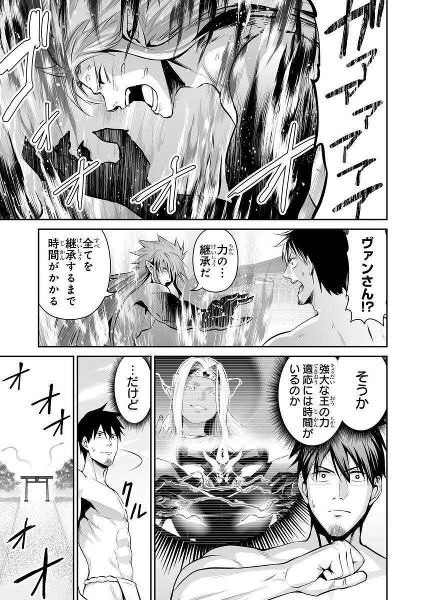 サラリーマンが異世界に行ったら四天王になった話
63話です!
https://t.co/whjeBUTz82 https://t.co/5K0gJGOs0Y