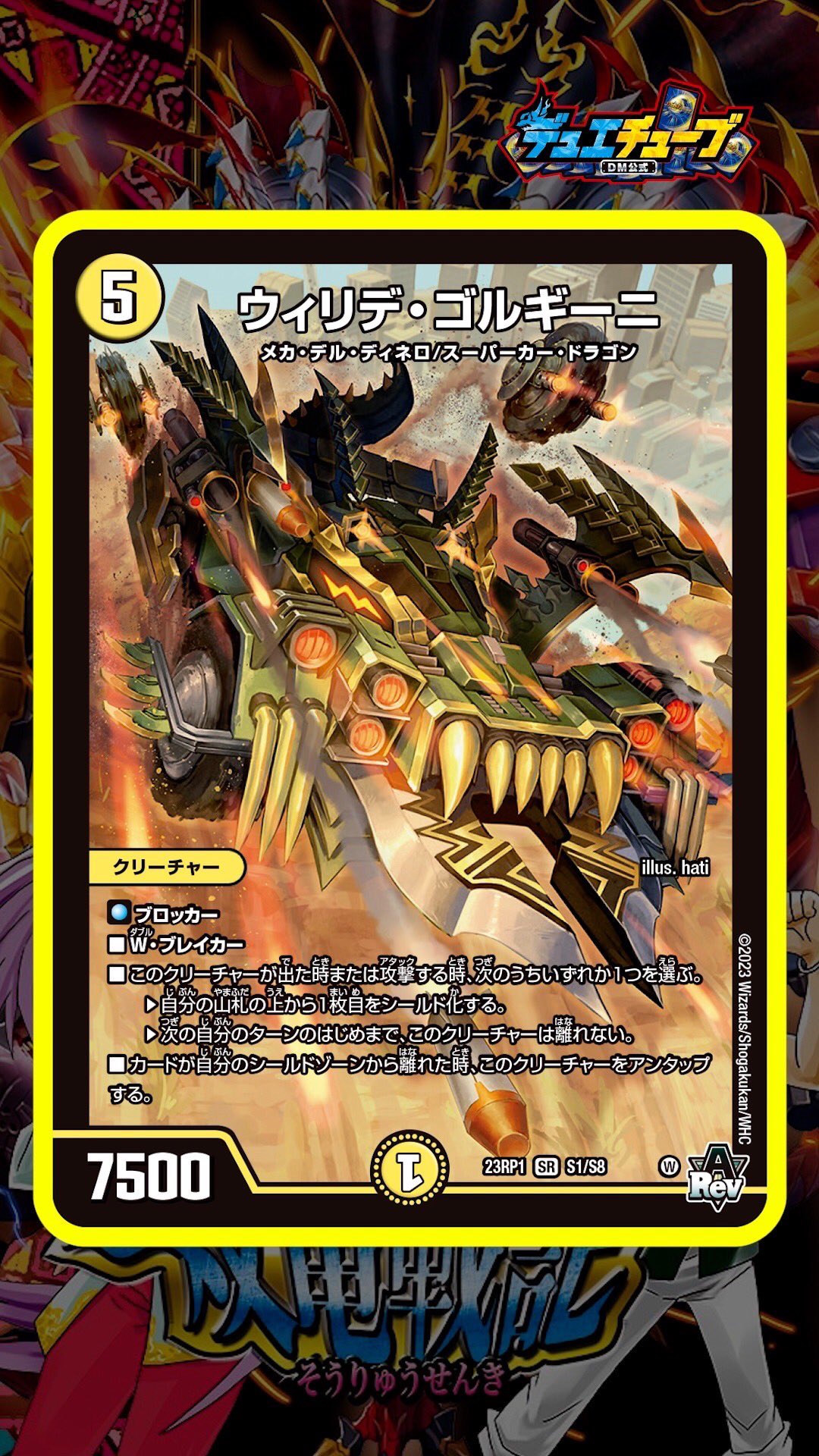 未開封3カートン(36BOX) デュエマ アビス・レボリューション 「双竜戦記」 Amazon.co.jp: DM23-RP1 デュエル・マスターズTCG アビス