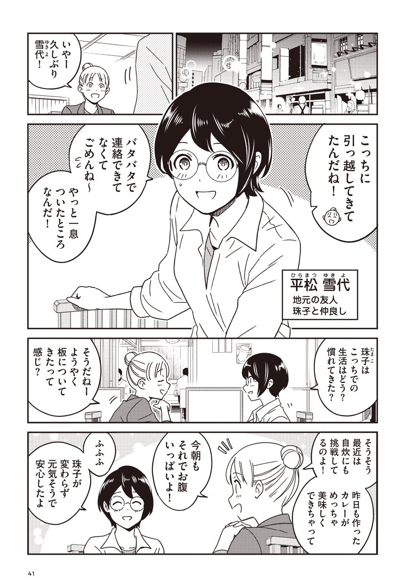 【第3話】イケメンになったウェルシュ菌がめちゃくちゃ陽キャだった話(1/4)
#漫画が読めるハッシュタグ
#ドクメン8
#食中毒 