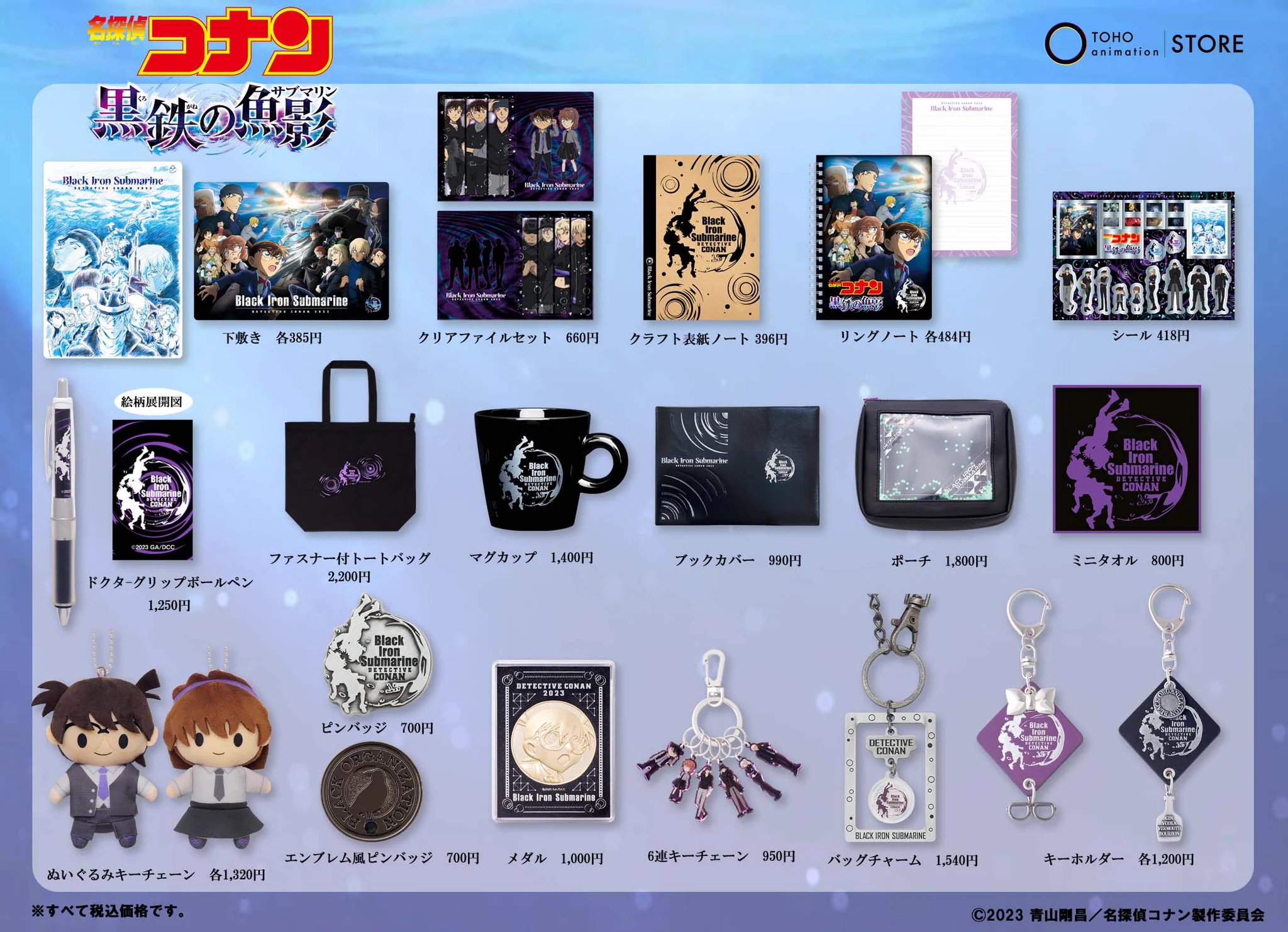 TOHO animation STORE ONLINE on X: 