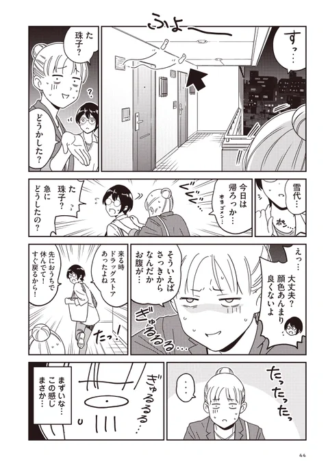 【第3話】イケメンになったウェルシュ菌がめちゃくちゃ陽キャだった話(2/4)
#漫画が読めるハッシュタグ
#ドクメン8
#食中毒 