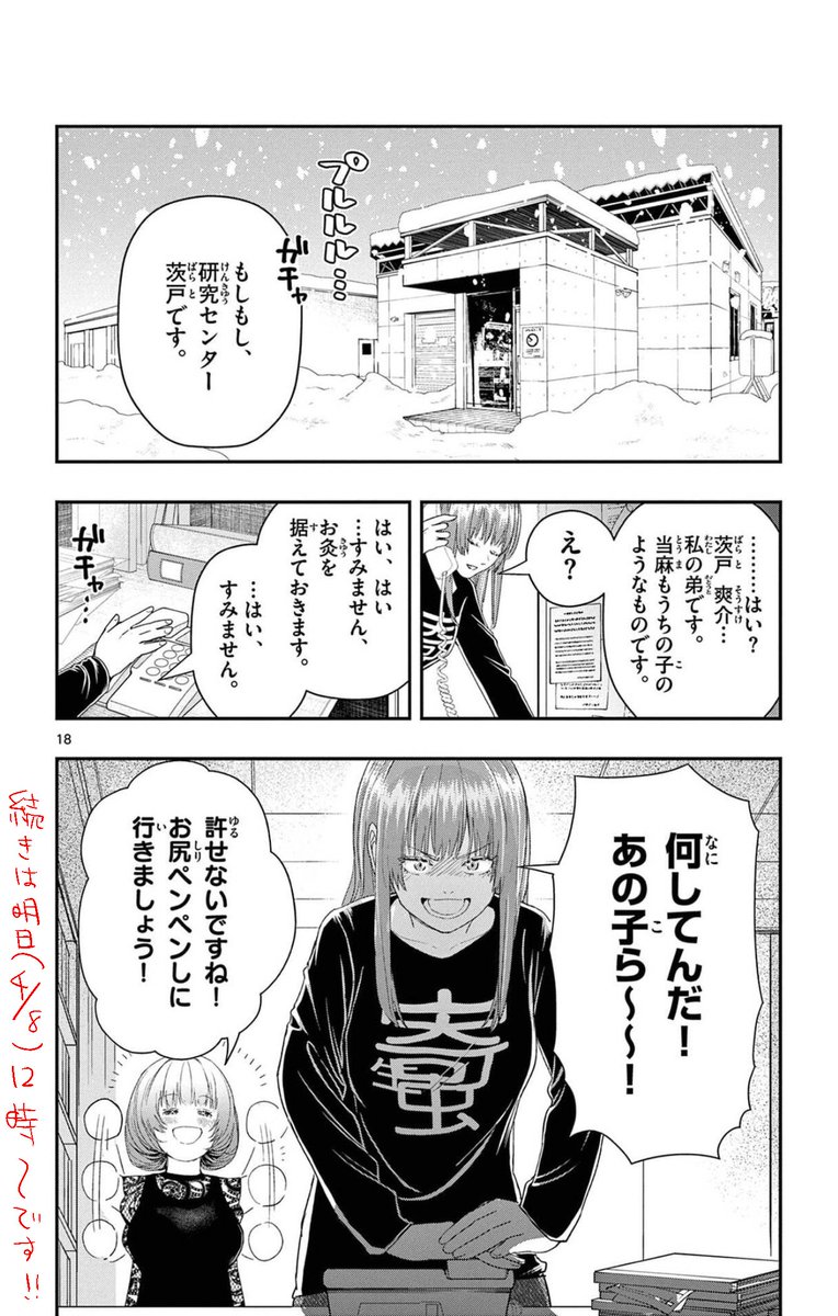 本当は北海道も動物も
嫌いになりたくなかった、男のしたこと。 
5/5 