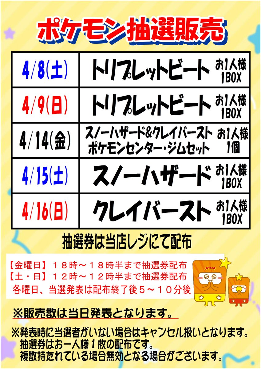 カードボックス イオンタウン黒崎店 tweet media