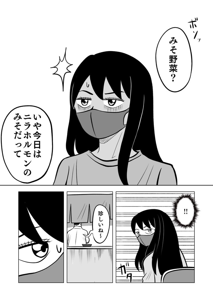 しょうゆ顔男の夫とみそ野菜の女の妻
2/2

#ちりつも日常
#夫婦漫画 