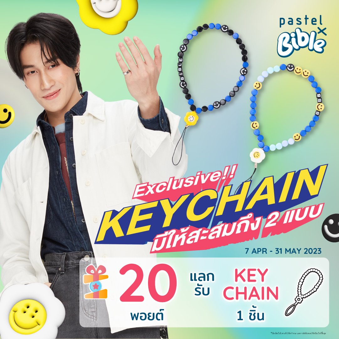 Pastel will release these new Keychain and look at the other one it says BBB😭 and the color is blue &amp; black 😭😭🖤💙 #BibleBuild