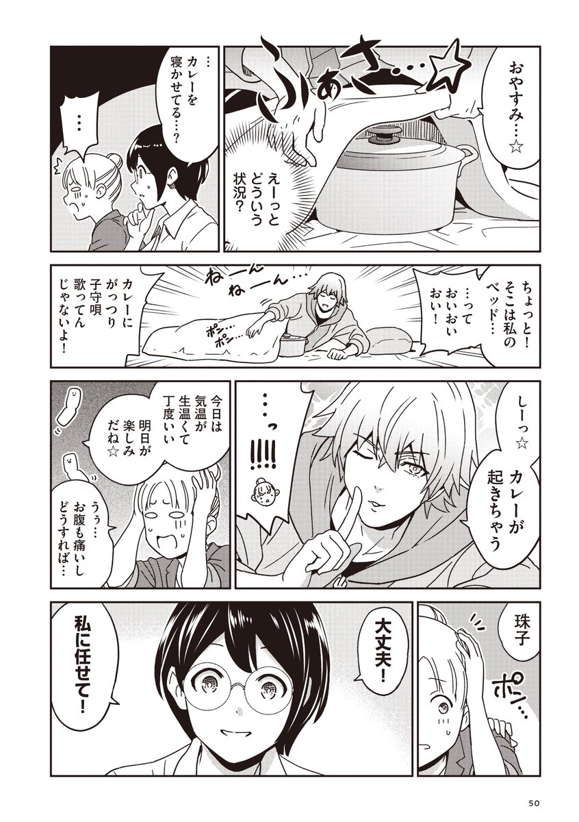 【第3話】イケメンになったウェルシュ菌がめちゃくちゃ陽キャだった話(3/4)
#漫画が読めるハッシュタグ
#ドクメン8
#食中毒 