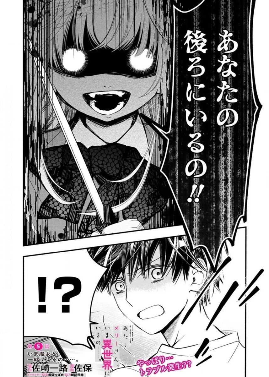 コミカライズ
【あたしメリーさん。
いま異世界にいるの……。】

第5話①が公開されました!
→https://t.co/8m02Ht60Iz

発売中のコミックス第①巻も、どうぞよろしくお願いします✨
→https://t.co/yOhuOUms57

#WEBコミックガンマぷらす
#あたしメリーさんいま異世界にいるの 