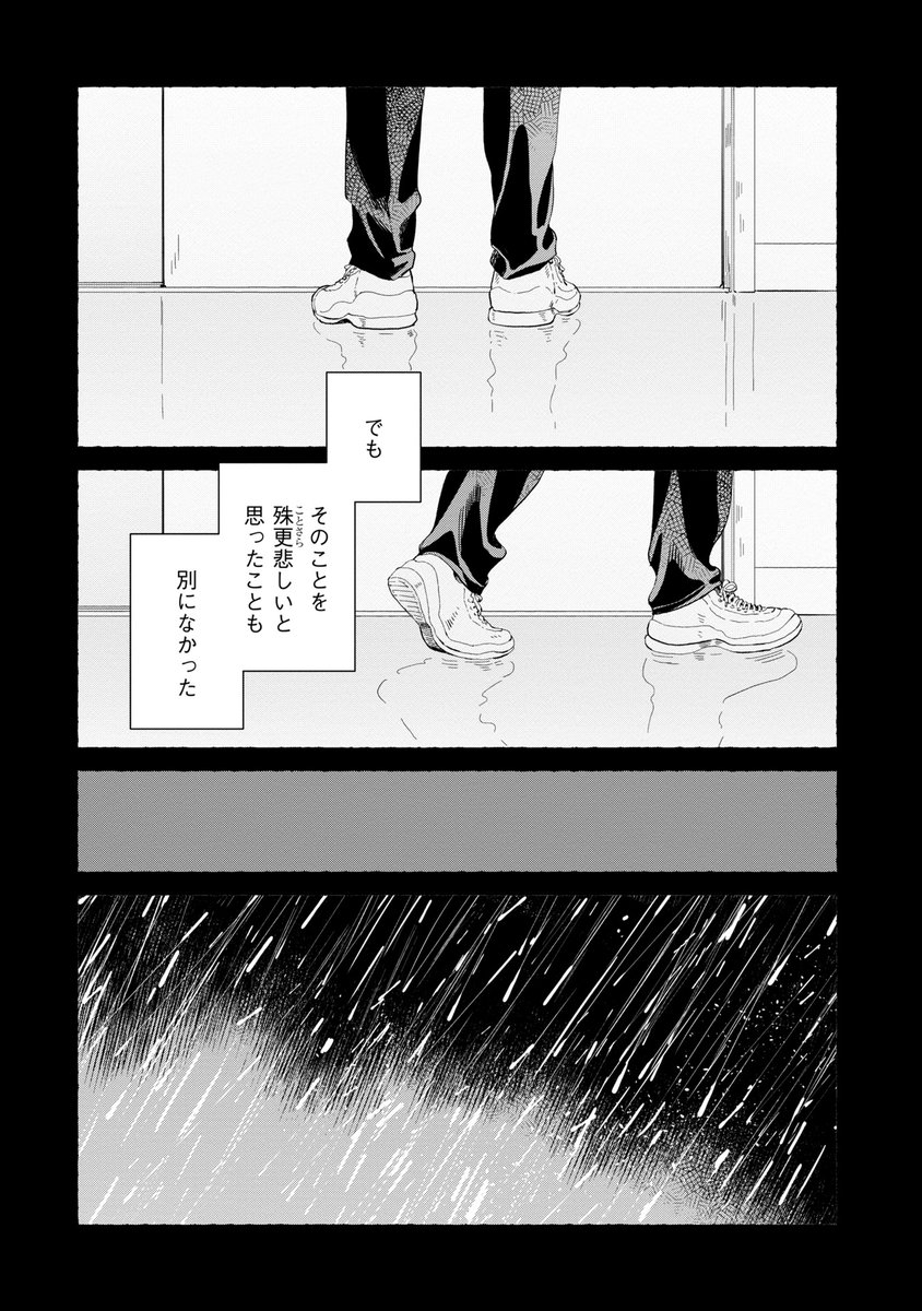 17話が更新されました。

https://t.co/HGnIRUrghq

煙たい話です。どうぞよろしくお願いします。

📚単行本➊➋巻は紙・電子ともに各書店様で発売中
https://t.co/M6JZt4QYPH

#煙たい話
#林史也 