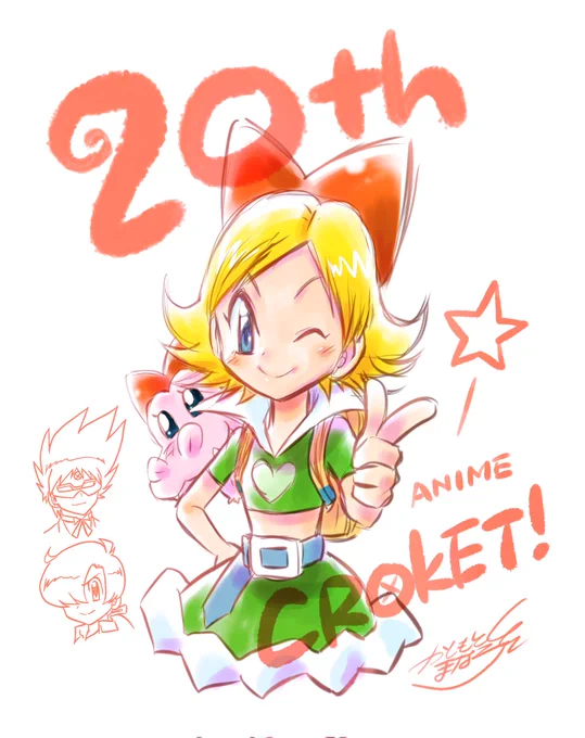 【お知らせ】本日4/7でアニメ「コロッケ!」20周年です2003年4月7日のスタートでした。#アニメコロッケ20周年 のタグでみんなでお祝いしませんか!是非!漫画は週刊コロコロで公開中!「コロッケ!」「コロッケ!BLACK  LABEL 」 