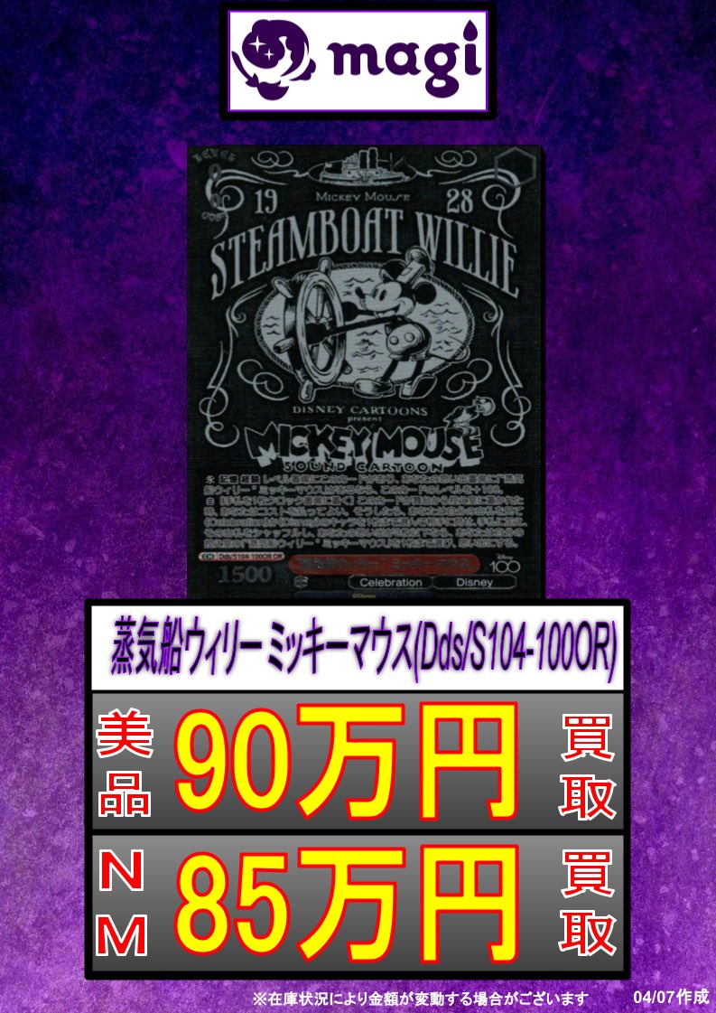 magi秋葉原店@買取/委託販売サービス on X: magi秋葉原店@買取/委託販売サービス on X: