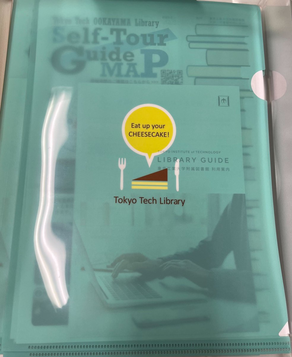 TokyoTechLib's tweet image. The nickname of Ookayama Library is Cheesecake (Chizuke). During the library tour held on weekdays from 13:15, We guide participants through the floor that looks like a cheesecake and give them a file folder with picture of cheesecake!
libra.titech.ac.jp/en/info/event/…
#tokyotech