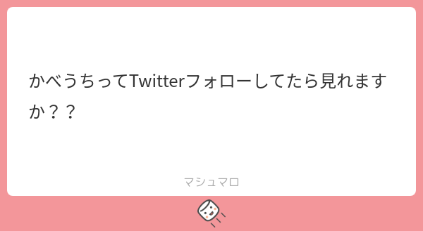 nk__py's tweet photo. 見れます！
#マシュマロを投げ合おう
https://t.co/P54OKfzWt3 https://t.co/BEF2LfzYnP