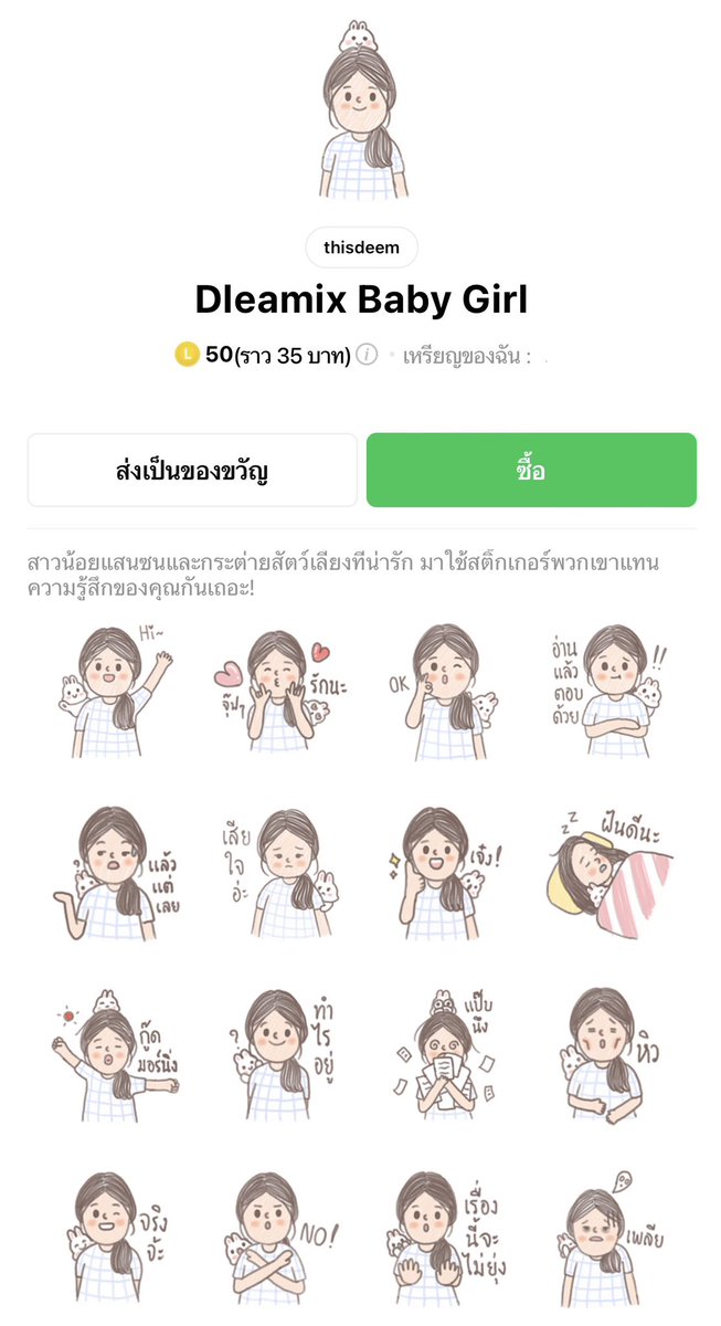 morminez_party's tweet photo. #พร้อมส่ง

สติ๊กเกอร์ ธีมไลน์ เมโลดี้

50©  33 ฿     
100© 56฿ 
150© 79฿
  
Melody 85© : 50฿

📍 เหรียญแท้ ส่งเป็นของขวัญ
⚡️ ตอบแชทไว ไม่ต้องรอนาน

#ธาตุทองซาวด์ #ZeeNuNew #สติ๊กเกอร์ไลน์ #ธีมไลน์ #ไลน์เมโลดี้ราคาถูก #สติกเกอร์ไลน์ราคาถูก #ธีมไลน์ราคาถูก #สติ๊กเกอร์ไลน์พร้อมส่ง https://t.co/cSiXecXadr