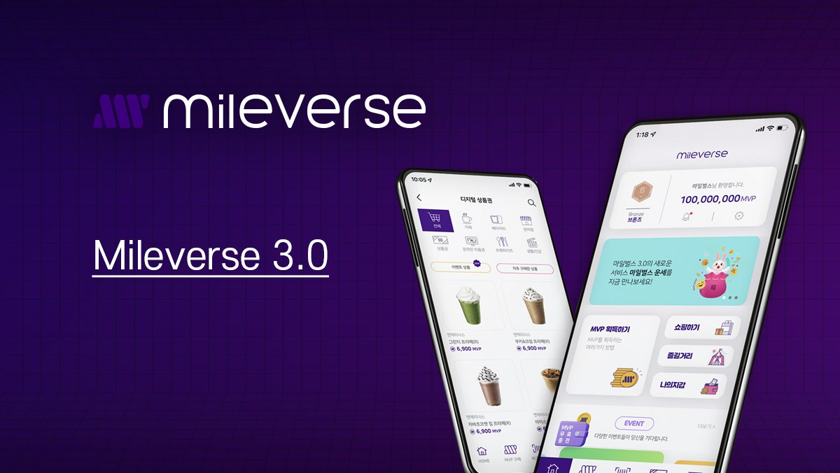 Are you tired of juggling multiple loyalty programs?

Mileverse is the ultimate solution for your points economy needs.👀

With Mileverse, you can integrate and manage all your mileage and reward points in one place, making it easier for you to keep track of your rewards and use